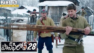 Panfilov 28 Movie Part 1 Great Russian War Movie in Telugu skyvideostelugu [upl. by Forward]