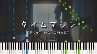 タイムマシン  SEKAI NO OWARI ピアノ ソロ 歌詞付き [upl. by Anomahs46]