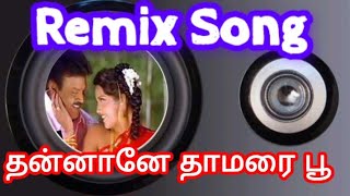 thanthane thamara poo song remix Vijaykanth remix songs Tamil Vijaykanth song Tamil remix songs [upl. by Marya448]