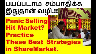 பயப்படாம What is selling in share market  Bank of Baroda Share [upl. by Artenal]