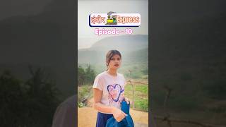 इंदौर🚂Express  Episode  10 story [upl. by Modesty]