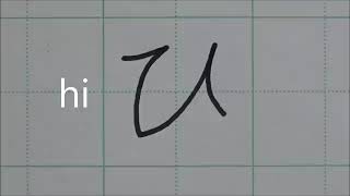 How to Read and Write Hiragana Alphabet Learn Japanese for Beginners360p [upl. by Firehs]