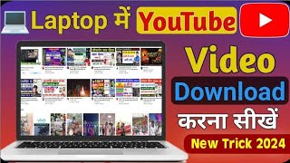 How To Download Youtube Video In Laptop Or Pc  Laptop Me Youtube Video Kaise Download Kare [upl. by Essila]