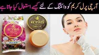 How To Use Archi Pearl Cream For WhiteningComplete Review By Sanam Ansari ♥️♥️ [upl. by Kirre]