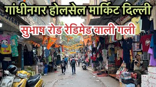 Gandhi Nagar Wholesale Market Delhi  Gandhi Nagar Market Delhi  Cheapest price Wholesale Market [upl. by Ahsytal]