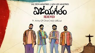 Vijayageetham  Army Of Christ  H2Z Official [upl. by Eisor]