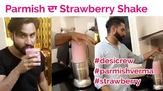 Strawberry Shake With Goldy  Desi Crew  Parmish Verma  New Punjabi Videos 2018 [upl. by Adyl]