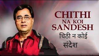 Emotional Ghazal  Chithi Na Koi Sandesh चिठी न कोई संदेश Jagjit Singh Cover By Singer Dhoroni Das [upl. by Nicolina]