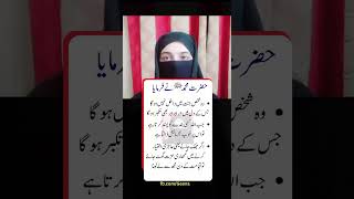 Qayamat ka din Hazrat Muhammad SAW ki hadees islam viralvideo [upl. by Elitnahc908]