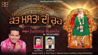 KATT MASTAN DI RUH Song JAMNA RASILA  DEEPUMEHATPURIA  KALA NAWAN PINDIA [upl. by Nalro]