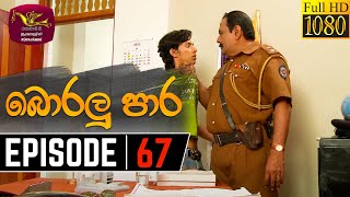 Boralu Para  බොරලු පාර  Episode  67  20210819  Rupavahini Teledrama [upl. by Ailehpo]