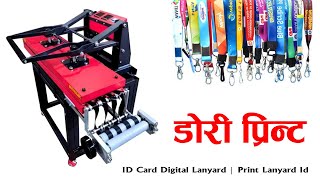 ID Lanyard Print l डाेरि Print l [upl. by Aicsila935]