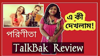 Parineeta  Bengali Movie Review by Priyanka Dhar  Subhasree Ganguly  Ritwick Chakraborty  RIO [upl. by Seiuqram691]