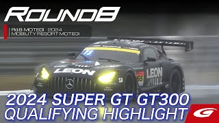 【SUPER GT Rd8 MOTEGI】GT300予選ダイジェスト [upl. by Yssirhc]