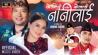 K Nihu Pari Bolau Nani Lai  New Kauda Song 2080  Rajani Gurung • Hitman Gurung • Bal B Gurung [upl. by Gatian]