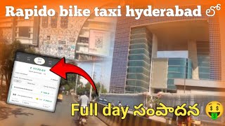 Rapido bike taxi Hyderabad లో  Full day సంపాదన 🤑💸 [upl. by Yoshio911]