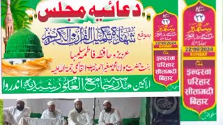 Madrasa Jamiul uloom Rashidiya indarwa एक नज़र में देखिए उमर मोमिनों की जान होगया TAUQEER ANWAR [upl. by Tolley]