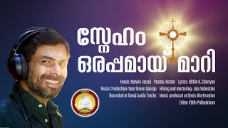 Sneham Orappamayi Maari Kester latest Christian Devotional Song Malayalam [upl. by Asyral]