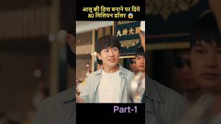 Part 1 80 million dollars given for making a potato dish 😱  Movie Explained In Hindi  shorts [upl. by Harwell]