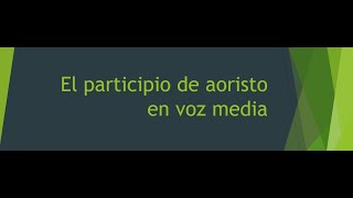 Participios de aoristo de voz media [upl. by Jayne]