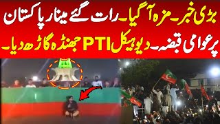 Minar e Pakistan flag of tehreek e insaf before D chowk call by qaid number 804  Zarb e momin tv [upl. by Etteniotna472]