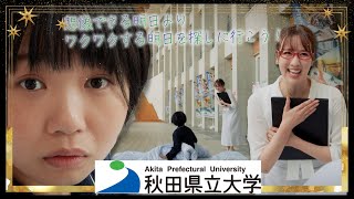 秋田県立大学プロモーション動画2024 [upl. by Steffi]