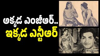 NTRs Alibaba 40 Dongalu movie Facts ntr jayalalitha mgr vendivennela [upl. by Anedal]