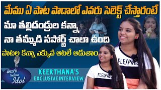 పాటల కన్నా ఎక్కువ ఆటలే ఆడుతాం  Telugu Indian Idol Season 3 Finalist Keerthanas Exclusive Interview [upl. by Creamer]