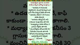 Brahmakamalam తాళపత్ర telugu health positivequotestelugu naturecures [upl. by Ramel]