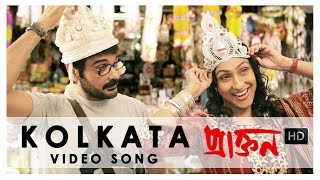 Praktan  Kolkata Song  Nandita Shiboprosad  Prosenjit  Rituparna  Shreya Ghoshal  Anupam Roy [upl. by Nemra]