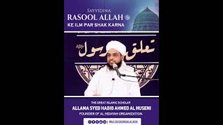 Sayyidina Rasool Allah ﷺ Ke Ilm Par Shak Karna Ek Shaitani Harba Hai [upl. by Yasmar316]