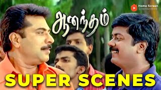 Aanantham Super Scenes  Family Feuds and Heartfelt Resolutions  Mammootty  Murali Abbas  Sneha [upl. by Collie458]