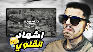 ayoub wa ziko Reaction LFERDA  ZAGALO  Clip Officiel 😒هادشي عيااان ليبغا افهيم ادخيل [upl. by Fem]