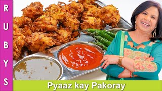 Lachedar Kardakedar Pyaaz kay Pakoray Best for Iftari Recipe in Urdu Hindi RKK [upl. by Alisia]