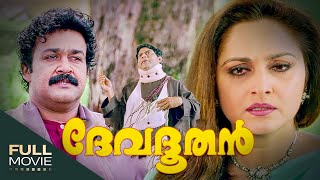 Devadoothan Malayalam Full Movie ദേവദൂതൻ  Amrita Online Movies  Mohanlal [upl. by Atsahs]