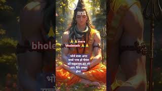 Mere bholenathmere baba ji  shiv shiva sivakarthikeyan bholenath bhola love [upl. by Lapides]