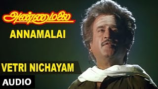 Annamalai Songs  Vetri Nichayam Song  Rajinikanth Khushboo  SPB  Old Tamil Songs [upl. by Ettenwahs]