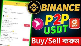 Binance P2p Program Buy amp Sell in Bangladesh [upl. by Dag883]