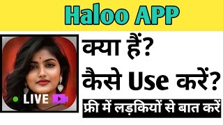 Haloo App Kaise Use kare  How To Use Haloo app in Hindi [upl. by Aneleiram]