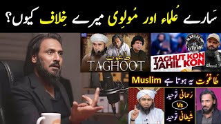 🔥 Why Ulema Against Sahil Adeem  Taghut  Sahil Adeem [upl. by Bridwell]