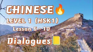 HSK 1 lesson 610 Listening Practice  HSK Level 1 Chinese Listening and Speaking Practice [upl. by Nylhsoj]