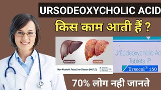 ursocol 150 mg tablet use in hindi ursodeoxycholic acid tablet in hindi ursocol tablet [upl. by Laehcor257]