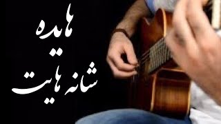 Shanehayat guitar version [upl. by Ard]