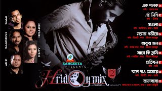 Hridoy Mix 2  Hridoy Khan  Nirjhor Sami Sandipon Arif amp Rinty  Audio Album [upl. by Olshausen]