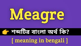 Meagre Meaning in Bengali  Meagre শব্দের বাংলা অর্থ কি  Bengali Meaning Of Meagre [upl. by Sirrah]