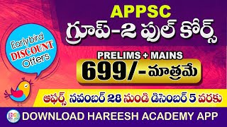 APPSC Group2 Online Classes  Group1 Classes  Grama Sachivalayam  JL  DL  Ward Sachivalayam [upl. by Haziza]