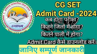 CG SET Admit Card 2024 Kaise Download Kare  Chhattisgarh State Eligibility Test Admit Card 2024 [upl. by Amesari]