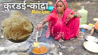 बानाईने बनवली चटपटीत कुरडई कांदा भाजी  kurdai kanda recipe  kurdai bhaji  BanaisRecipe [upl. by Otineb]