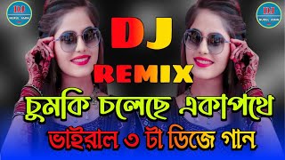 Chumki Choleche Eka Pothe  চুমকি চলেছে একাপথে  CHURA LIYA DJ  MAHEROO MAHEROO DJ  NONSTOP DJ GAN [upl. by Agiaf]