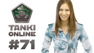 ТАНКИ ОНЛАЙН Видеоблог №71 [upl. by Janek]